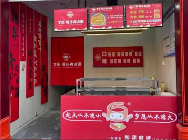 了辛爆汁烤冷面