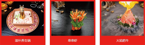 蜀食火