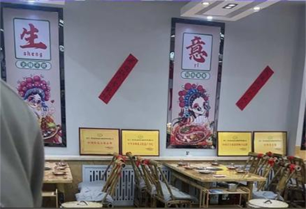 成老九老火锅