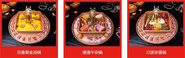 蜀食火