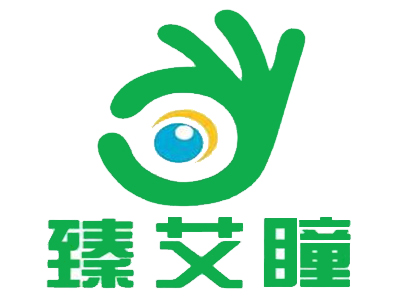 臻艾瞳