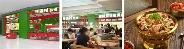 拌味村拌饭加盟费