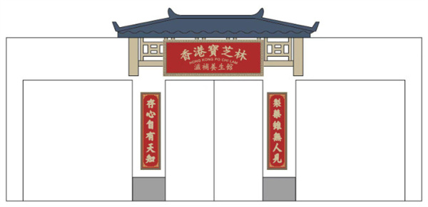 宝芝林加盟费