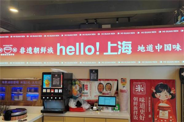 米倌人拌饭