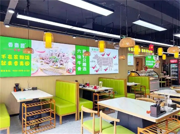 香斋园牛店