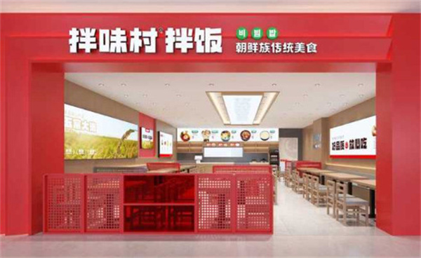 拌味村拌饭加盟费
