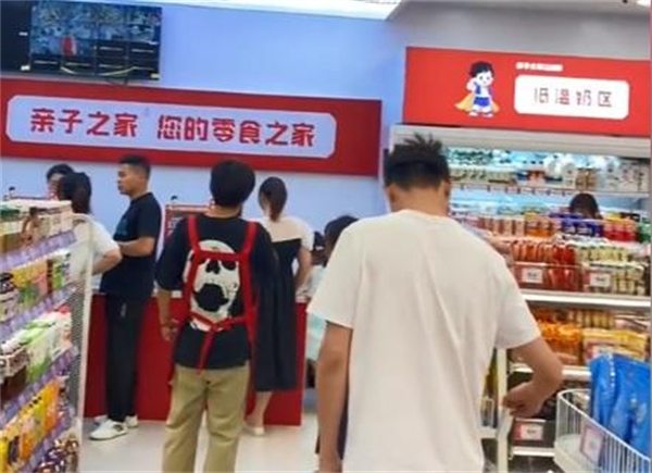 亲子之家零食