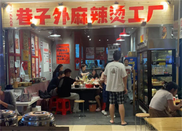 巷子外麻辣烫工厂