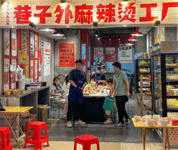 巷子外麻辣烫工厂
