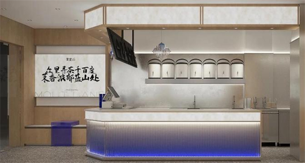 茉蓝山奶茶
