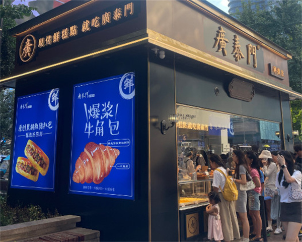 广泰门鲜糕加盟费