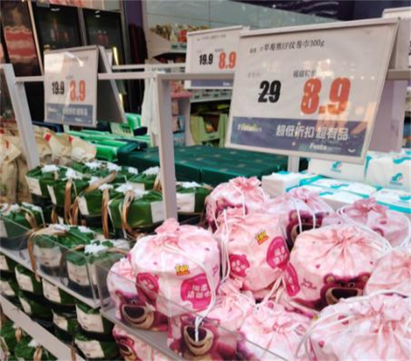 福兹特折扣店