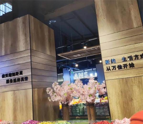 万佳连锁超市