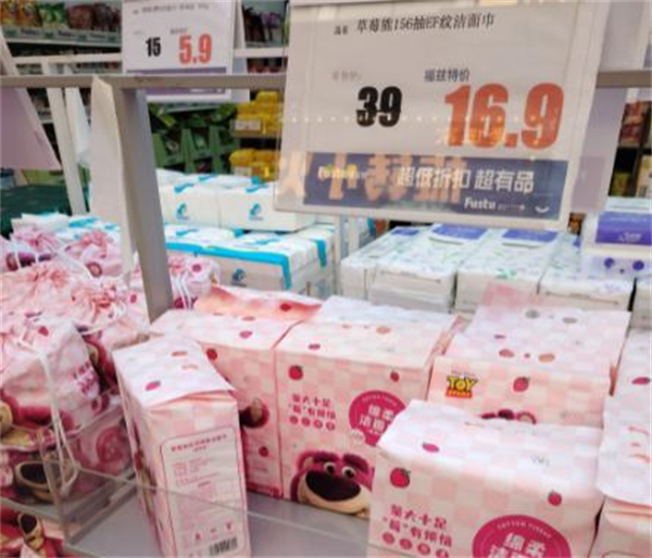 福兹特折扣店