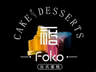 foko法式蛋糕