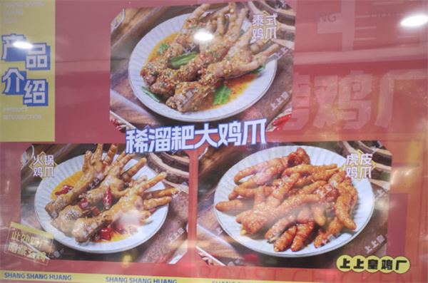 上上皇鸡厂
