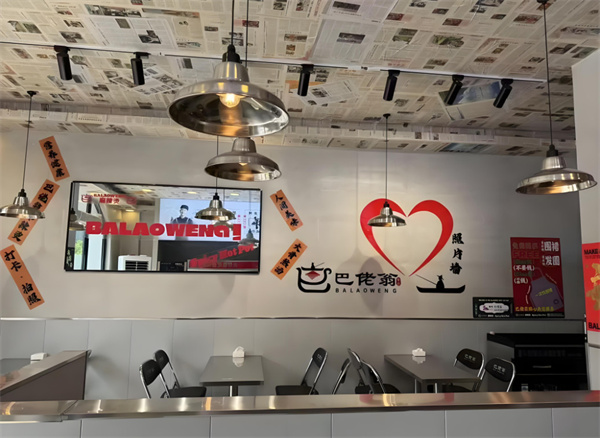 巴佬翁麻辣烫