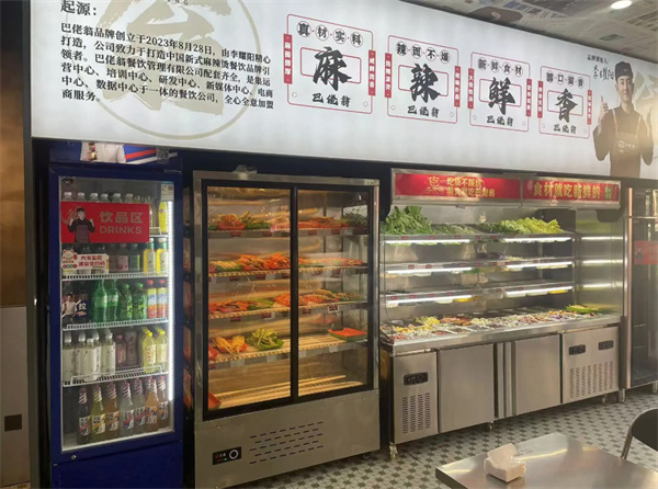 巴佬翁麻辣烫