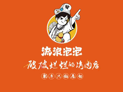 破破烂烂烤肉店加盟电话