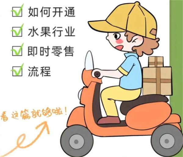‌小时达配送‌