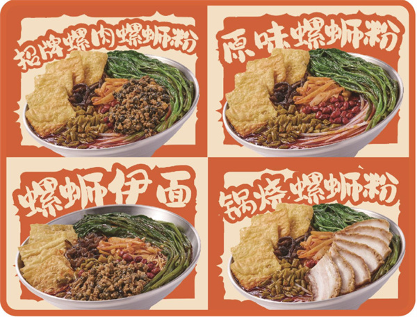 螺大二螺蛳粉