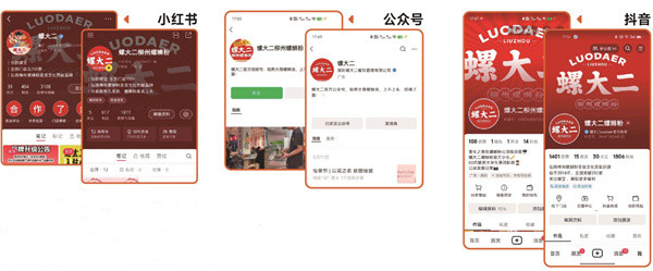 螺大二螺蛳粉