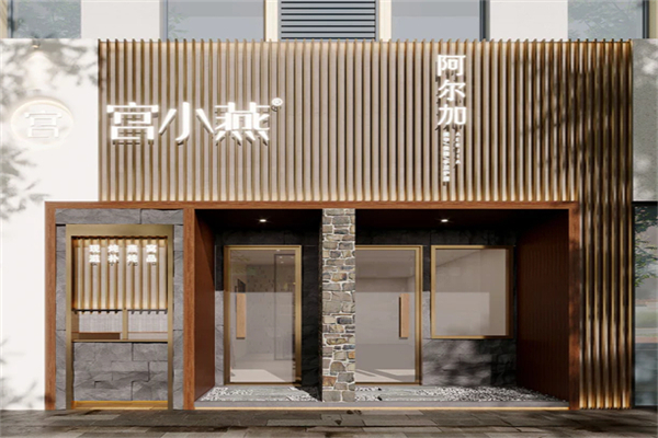 宫小燕