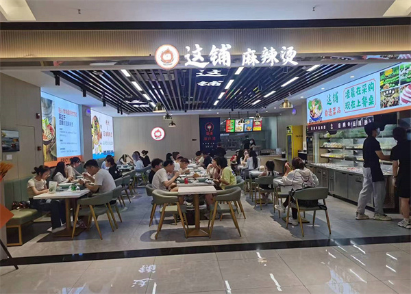 这铺麻辣烫