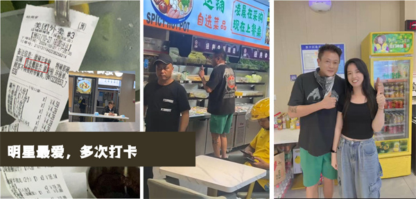 这铺麻辣烫