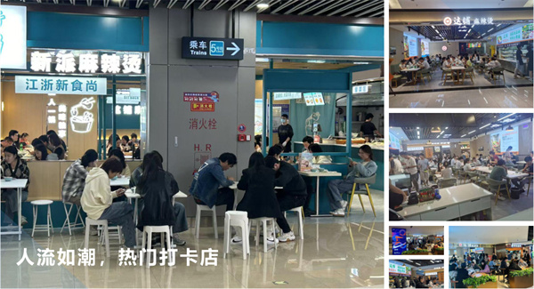 这铺麻辣烫