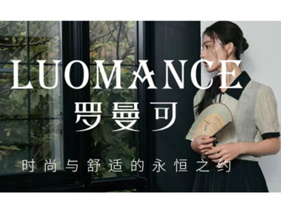 罗曼可女装