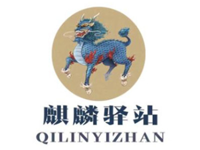 麒麟驿站加盟