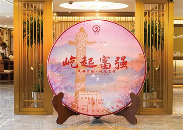 泛茶