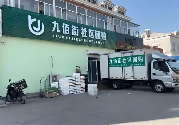 九佰街