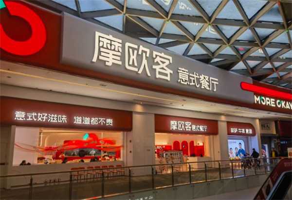 摩欧客意式餐厅
