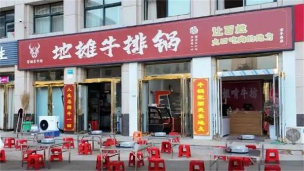 地摊牛排锅