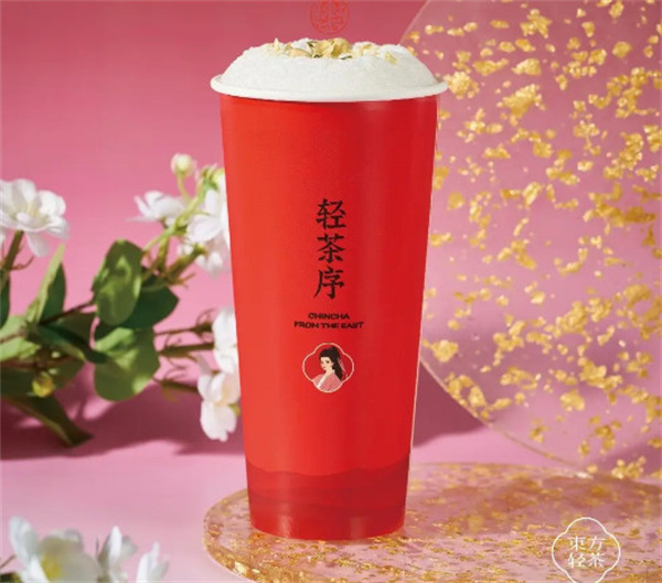 轻茶序