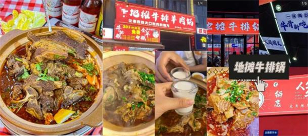 地摊牛排锅