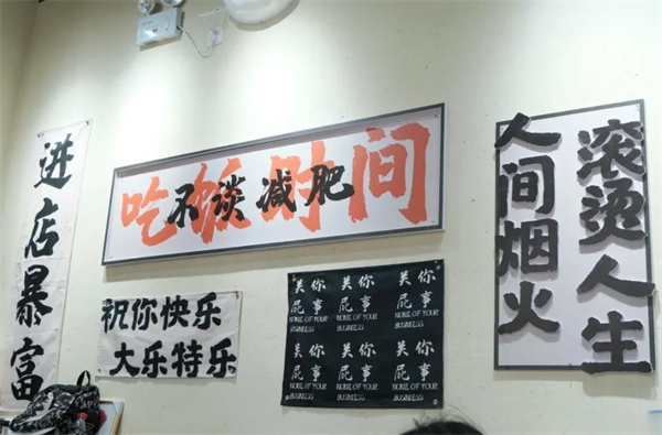 等凳灯麻辣烫