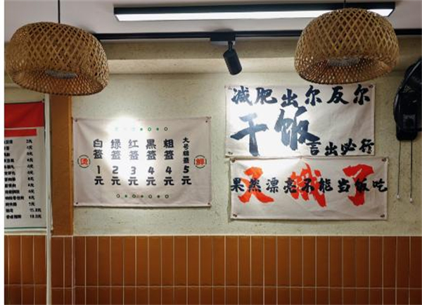 等凳灯麻辣烫