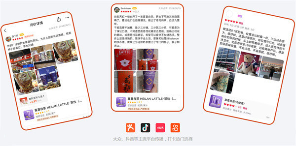 喜喜良茶
