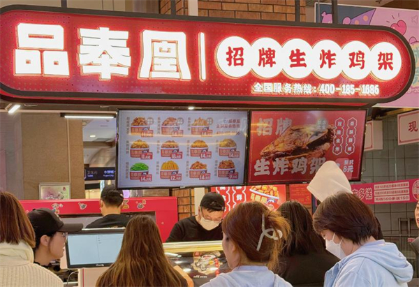 品奉凰炸鸡架