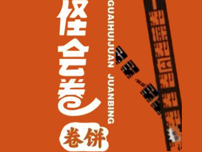 怪会卷徐州肉筋卷饼加盟