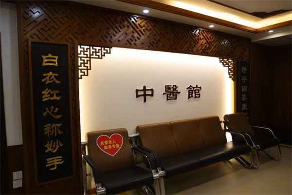 中医生活化中医馆