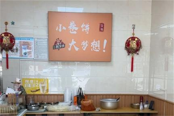 怪会卷徐州肉筋卷饼