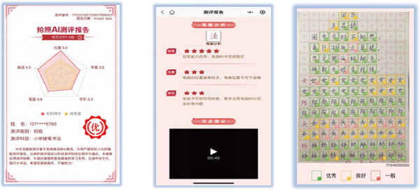 励心练字