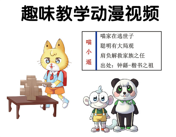 励心练字