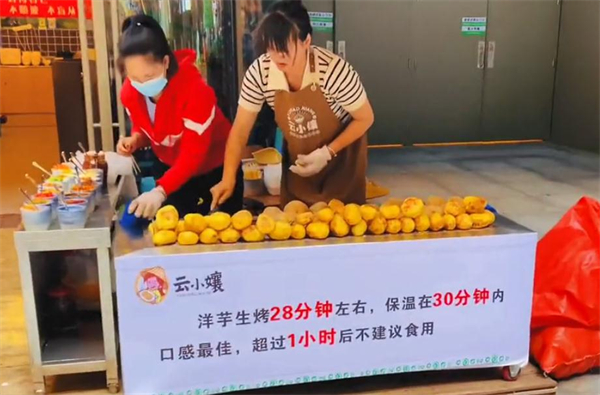 云小镶烧洋芋