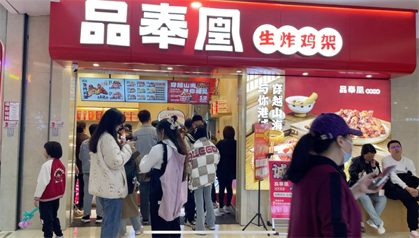 品奉凰炸鸡架