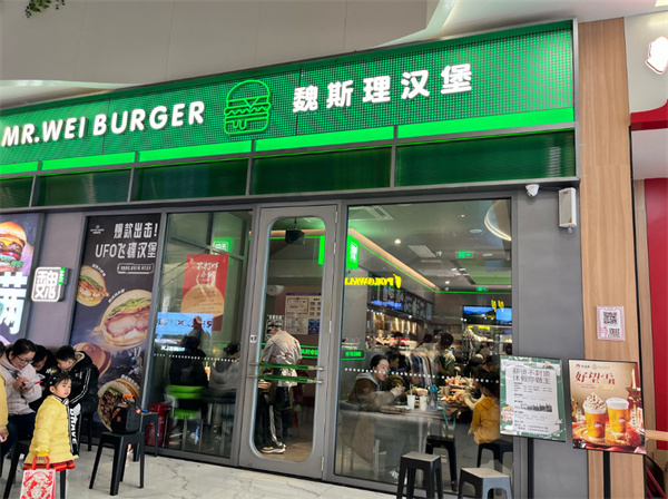 魏斯里汉堡